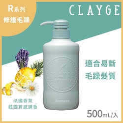 CLAYGE 海泥溫洗髮精