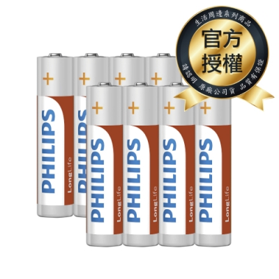 【PHILIPS飛利浦】4號AAA碳鋅電池 8顆