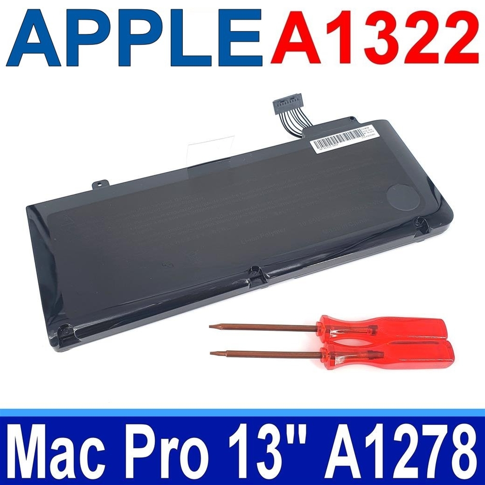 APPLE 蘋果 A1322 高品質 電池 A1278 Pro 13" 2009~012年 AP0141 MB990 MB990LL/A MB991 MB991LL/A MC374 MC374LL/A