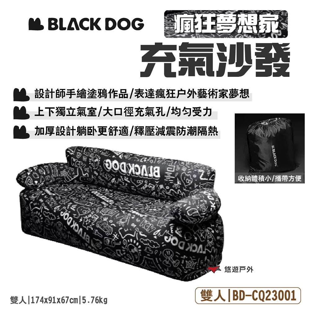 BLACKDOG 雙人充氣沙發-瘋狂夢想家 BD-CQ23002 露營 悠遊戶外