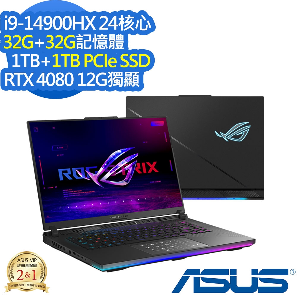 ASUS G634JZR 16吋電競筆電 (i9-14900HX/RTX4080 12G/32G+32G/2TB PCIe SSD/Strix SCAR 16/闇夜黑/特仕版)