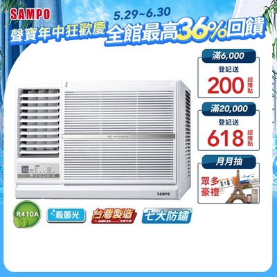 SAMPO 聲寶6-8坪定頻左吹窗型冷氣AW-PC41L★含基本安裝+舊機回收★