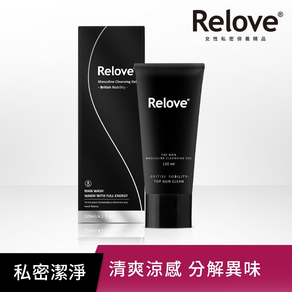 Relove 男性私密清潔凝露(涼感)-英倫紳士 120ml