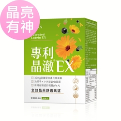 BHK’s專利晶澈葉黃素EX 素食膠囊 (60粒/盒)