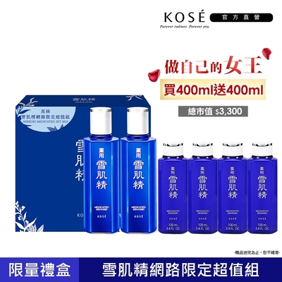 雪肌精200ml 二入禮盒