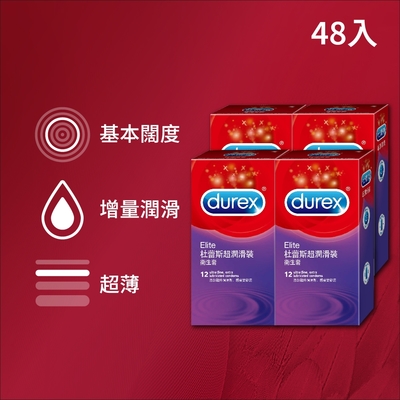 【Durex杜蕾斯】 超潤滑裝保險套12入x4盒（共48入）