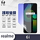 O-one護眼螢膜 realme 6i 全膠螢幕保護貼 手機保護貼 product thumbnail 2