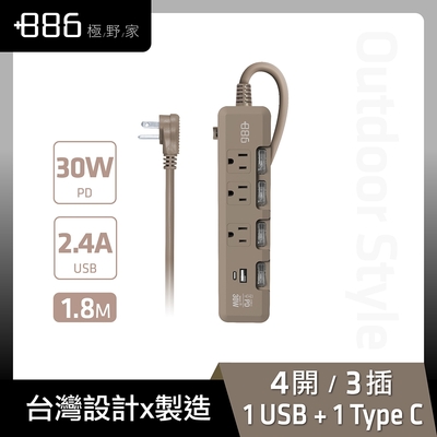 +886 [極野家] 4開3插USB+Type C PD 30W 快充延長線 1.8米 (HPS1433)