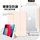 VXTRA 軍事全防護 2021 iPad 9 10.2吋 晶透背蓋 超纖皮紋皮套 含筆槽(清亮粉) product thumbnail 1