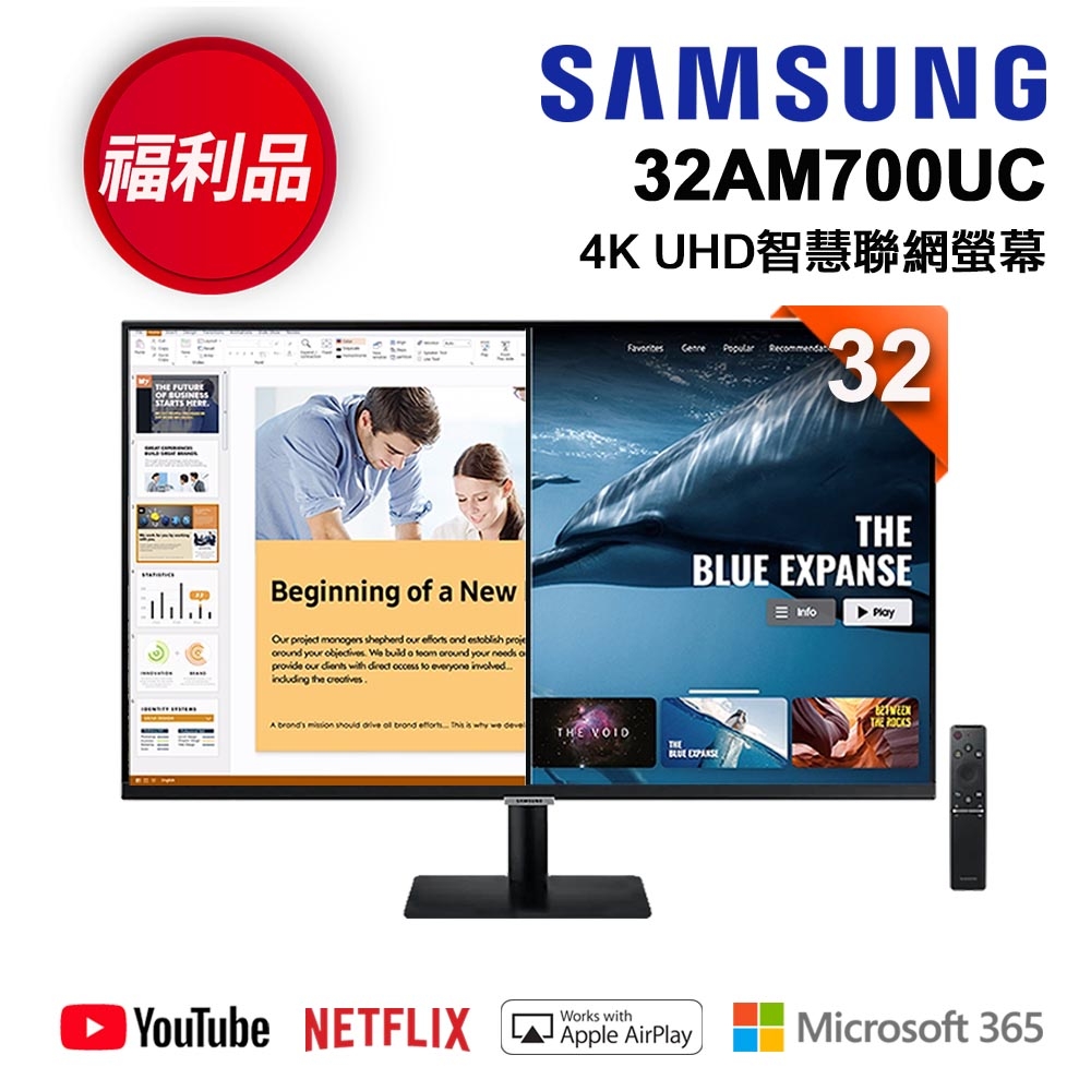 福利新品】SAMSUNG三星32型M7 智慧聯網螢幕S32AM700UC | 電視| Yahoo