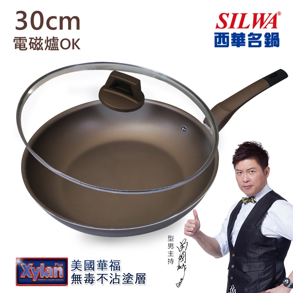 西華SILWA I Cook不沾平底鍋30cm(附玻璃蓋)