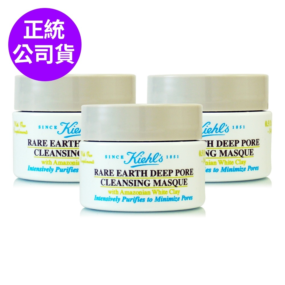 *KIEHLS契爾氏 亞馬遜白泥淨緻毛孔面膜14ml*3(正統公司貨)(效期2024/12)