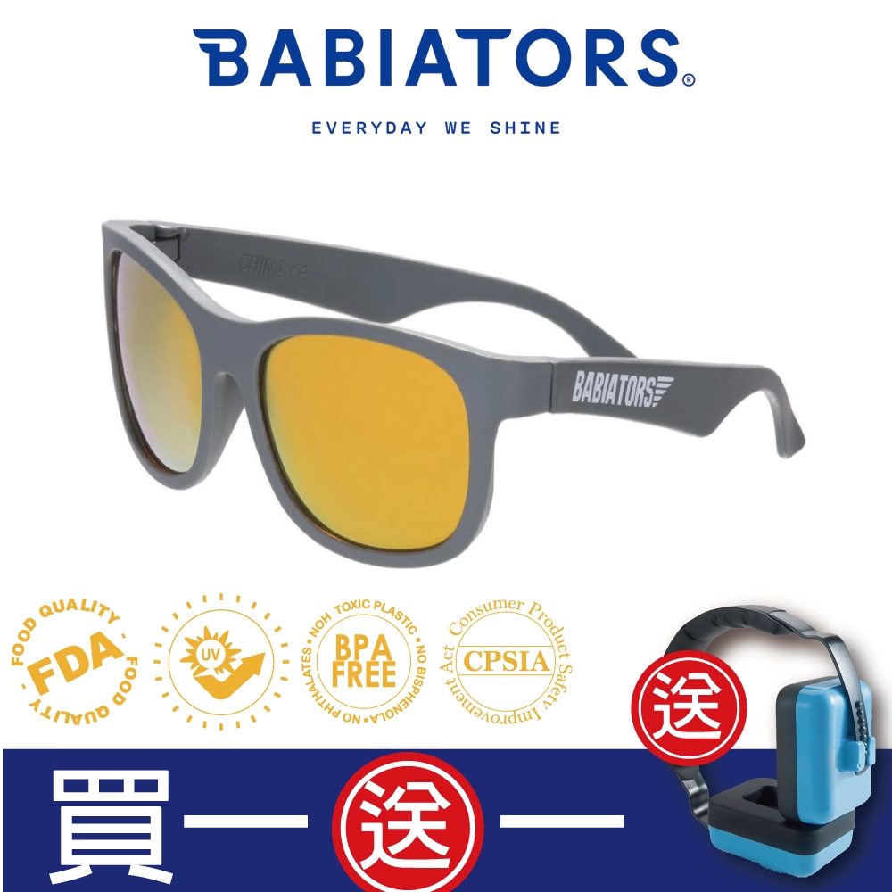 【美國Babiators】鑰匙孔系列嬰幼兒童太陽眼鏡-炫色橘灰(偏光)0-10歲 抗UV護眼