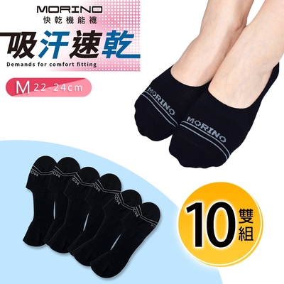【MORINO摩力諾】MIT抗菌高腳背隱形襪| M 22-24cm |_10雙組