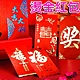 【尾牙紅包袋】30入(包) 創意紅包 年終獎金紅包 2024年 高質感紅包袋 過年紅包袋 龍年紅包袋 新年紅包 獎字紅包 product thumbnail 1