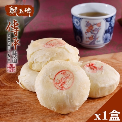 鹿港鄭玉珍 招牌綠豆凸禮盒x1(6入/盒;素食可)