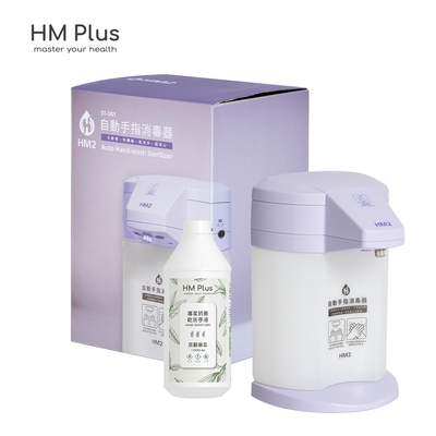 HM Plus HM2 ST-D01 自動手指清潔器 + 1000 ml 深層淨手補充液 x1 (茶樹)