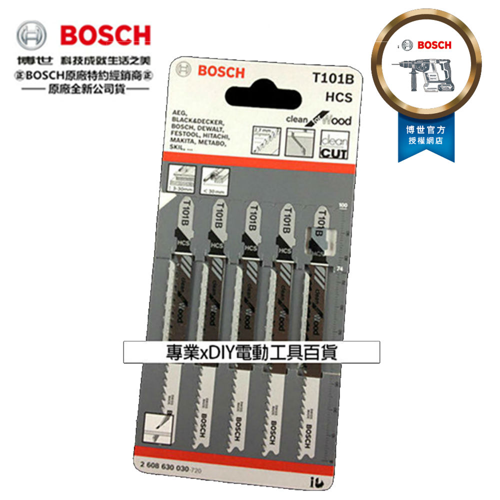 瑞士製造 德國 博世 BOSCH T101B (單支) 線鋸片 木工用