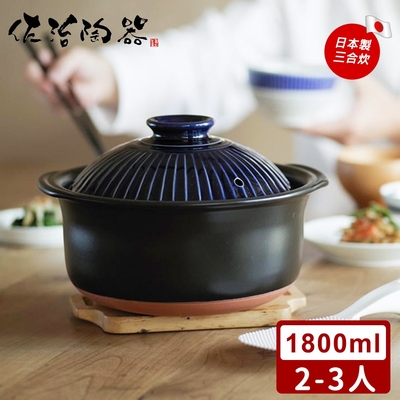 日本佐治陶器日本製菊花系列3合炊飯鍋(1800ML)