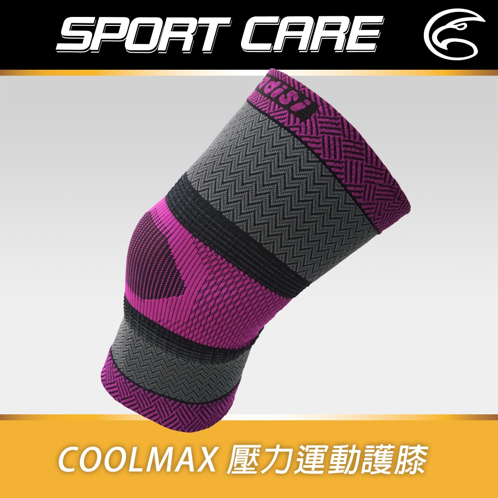 ADISI Coolmax 壓力運動護膝 AS20081 / 紫色