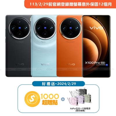 vivo X100 Pro 5G