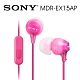 SONY MDR-EX15AP 線控支援智慧型手機 product thumbnail 5