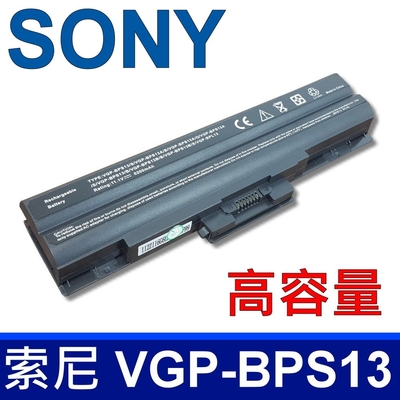 SONY VGP-BPS13 高品質電池 BPS13A/B/S VGP-BPS21A/B VGP-BPL21 VGN-AW50DB VGN-AW70B VGN-AW80NS VGN-AW90USVGN