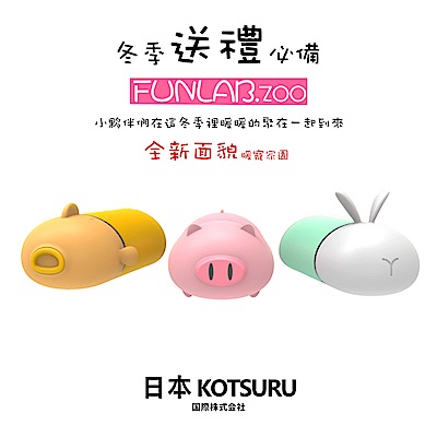 日本KOTSURU-暖暖動物園 萌寵暖手行動電源