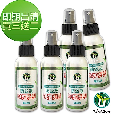 即期出清買三送二-Utra-max優美仕 天然植物精油萃取防蚊液(100ml/瓶)