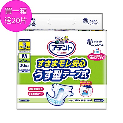 日本大王超透氣防漏紙尿褲(黏貼型)M(20片/包)X4包/箱 送單片包20片/箱