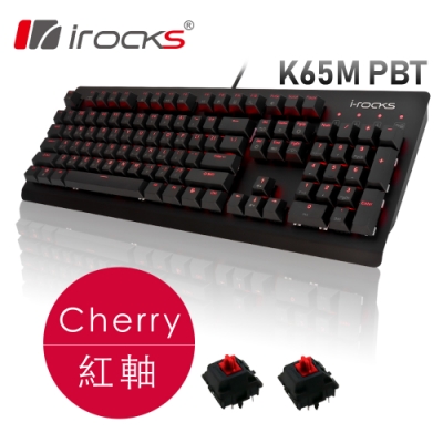 irocks K65MS PBT鍵帽單色背光機械式鍵盤-德國Cherry紅軸