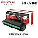 【PANTUM 奔圖】NT-C216B 原廠標準容量碳粉匣 適用 P2506 P2506W product thumbnail 1
