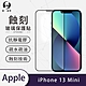 o-one APPLE iPhone 13 mini 滿版專利蝕刻防塵玻璃保護貼 product thumbnail 2