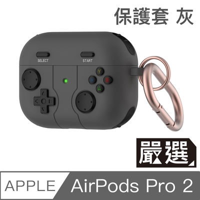 嚴選 遊戲款防油防塵AirPods Pro 2代藍牙耳機親膚矽膠保護套