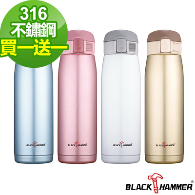 買一送一★【BLACK HAMMER】316不鏽鋼真空彈跳保溫杯560ML