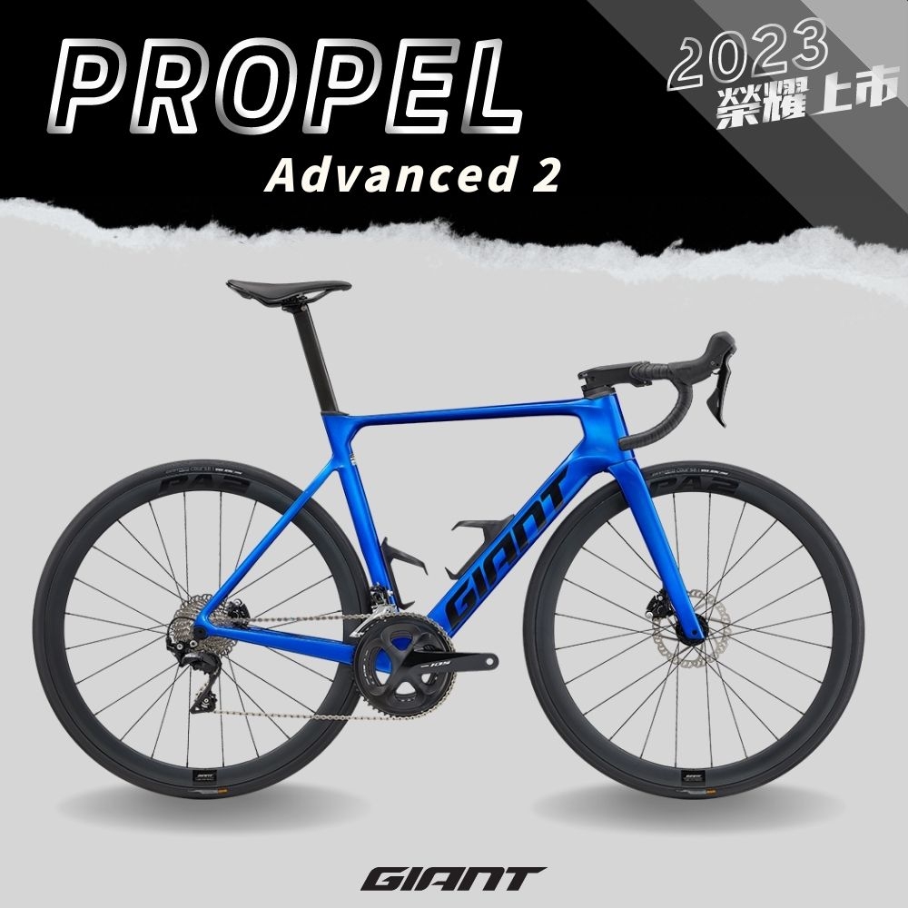 GIANT PROPEL ADVANCED 2 極速公路自行車 | 公路車 | Yahoo奇摩購物中心