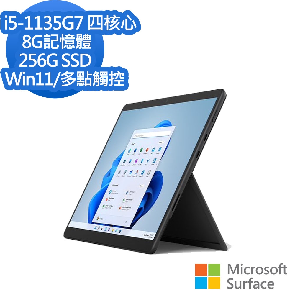 微軟Microsoft Surface Pro8 13吋(i5/8G/256G)黑| 二合一筆電/平板筆電