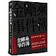 金剛乘事件簿：民國密宗年鑑（1911-1992） product thumbnail 1