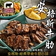 【豪鮮牛肉】安格斯帶骨牛肋排2包（500g±10%/包） product thumbnail 1