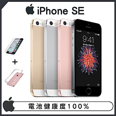 【福利品】Apple iPhone SE 64G 智慧型手機