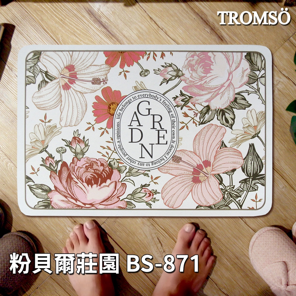 TROMSO軟式珪藻土科技絨舒柔吸水地墊-粉貝爾莊園BS-871