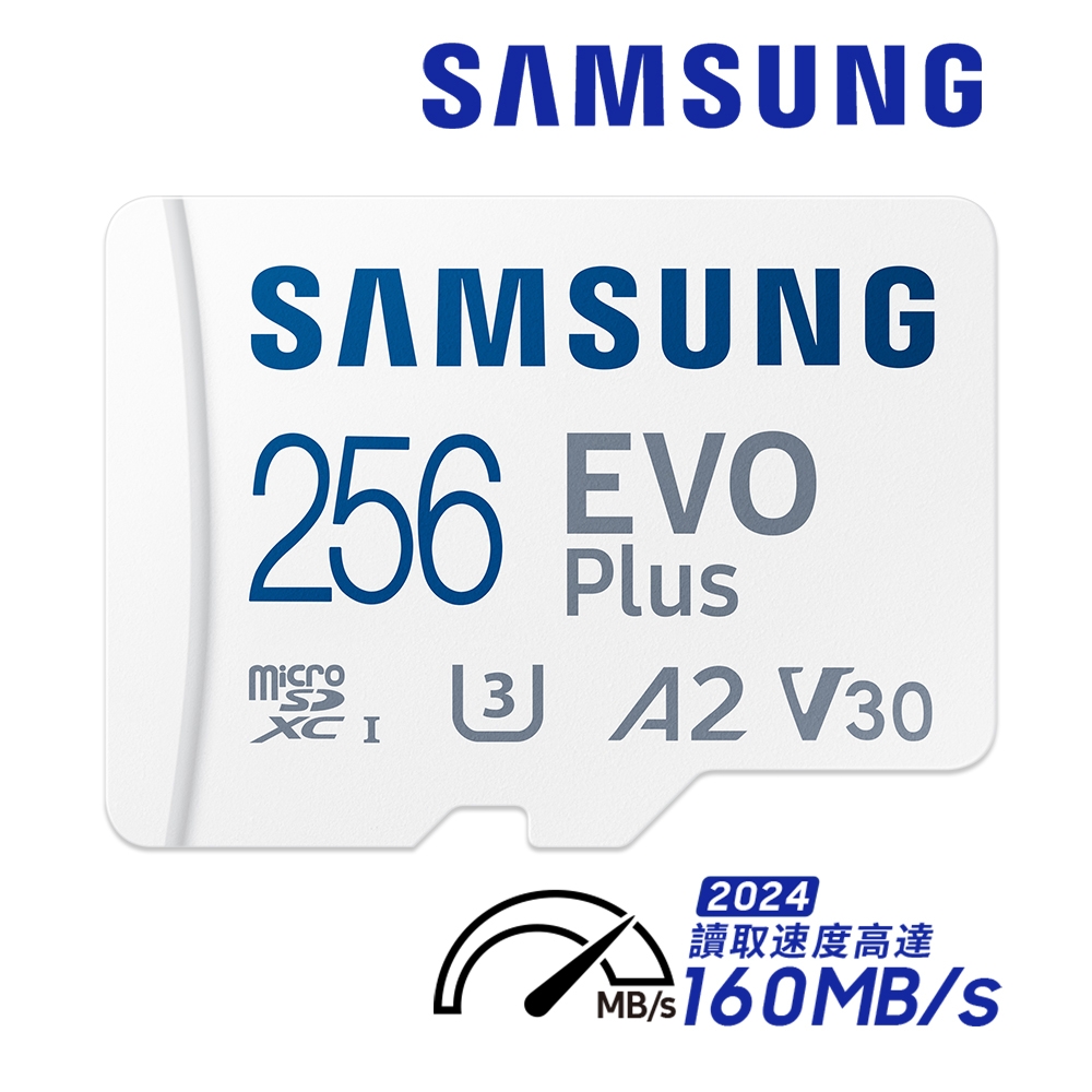 SAMSUNG 三星EVO Plus microSDXC UHS-I U3 A2 V30 256GB記憶卡 公司貨 (MB-MC256SA)