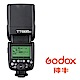 GODOX 神牛 TT685 TTL 機頂閃光燈 (公司貨) GN60 內建2.4G無線傳輸 product thumbnail 2