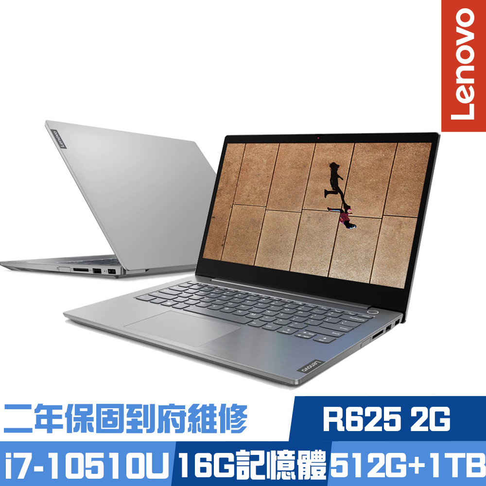 Lenovo ThinkBook 14 14吋商務筆電 (i7-10510U/R625 2G獨顯/8G+8G/512G PCIe SSD+1TB/ThinkPad/二年保到府維修)Lenovo ThinkBook 系列