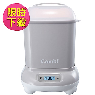 Combi Pro高效消毒烘乾鍋(寧靜灰)