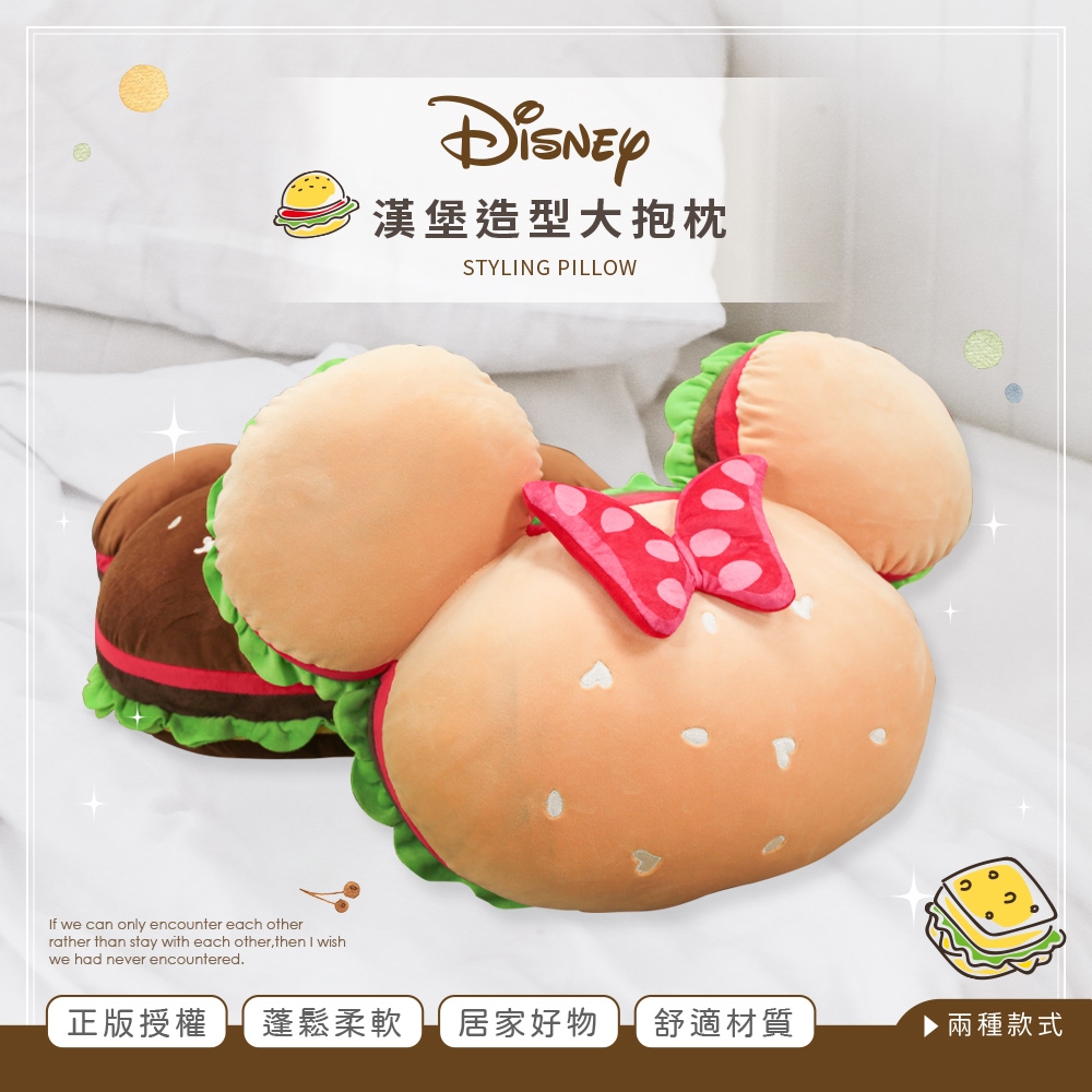 【收納王妃】漢堡造型大抱枕 正版授權/可愛療癒/抱枕/午安枕/靠枕/被子
