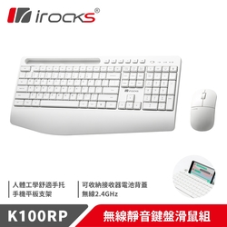 irocks K100RP無線靜音鍵盤滑鼠組-白色