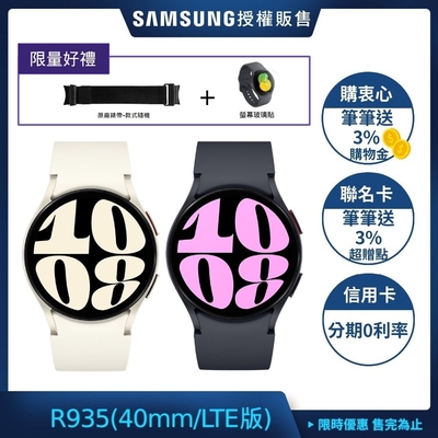 SAMSUNG 三星 Galaxy Watch 6 (R935) 40mm 智慧手錶-LTE版