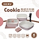 【SILWA 西華】cookie陶瓷方形鍋六件組 product thumbnail 2