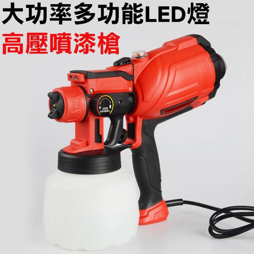 【噴漆槍】大功率600W 多功能LED燈高壓噴漆槍 便攜噴漆槍 電動噴漆槍 油漆噴槍 電動噴漆槍 電動噴槍